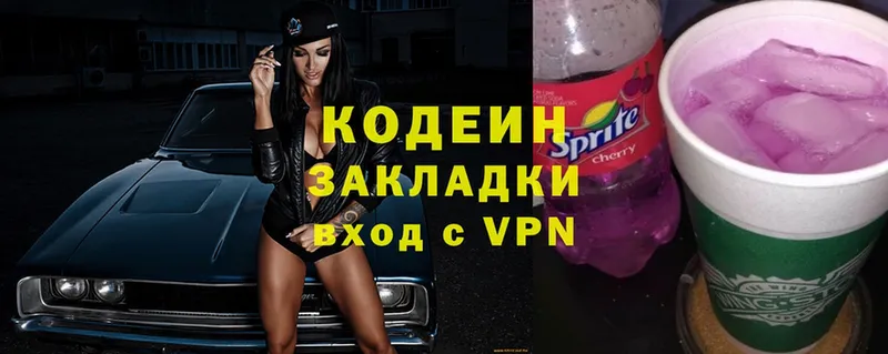 Кодеиновый сироп Lean Purple Drank  Спас-Деменск 