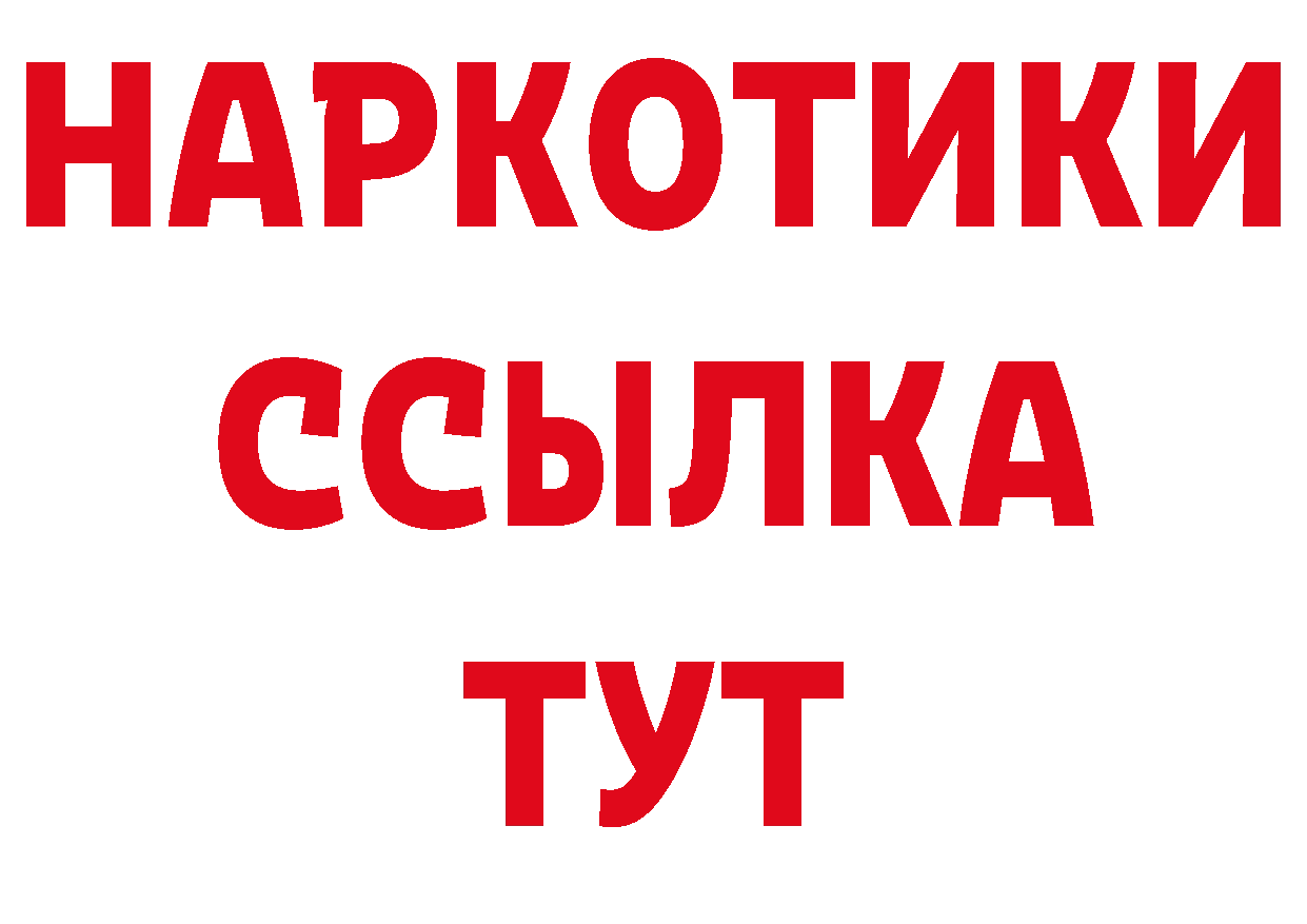 Бутират бутандиол вход дарк нет blacksprut Спас-Деменск